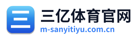 三亿体育官网
